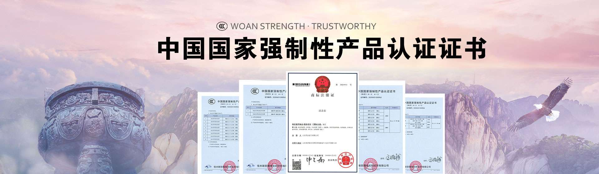 沃安3c電伴熱認(rèn)證